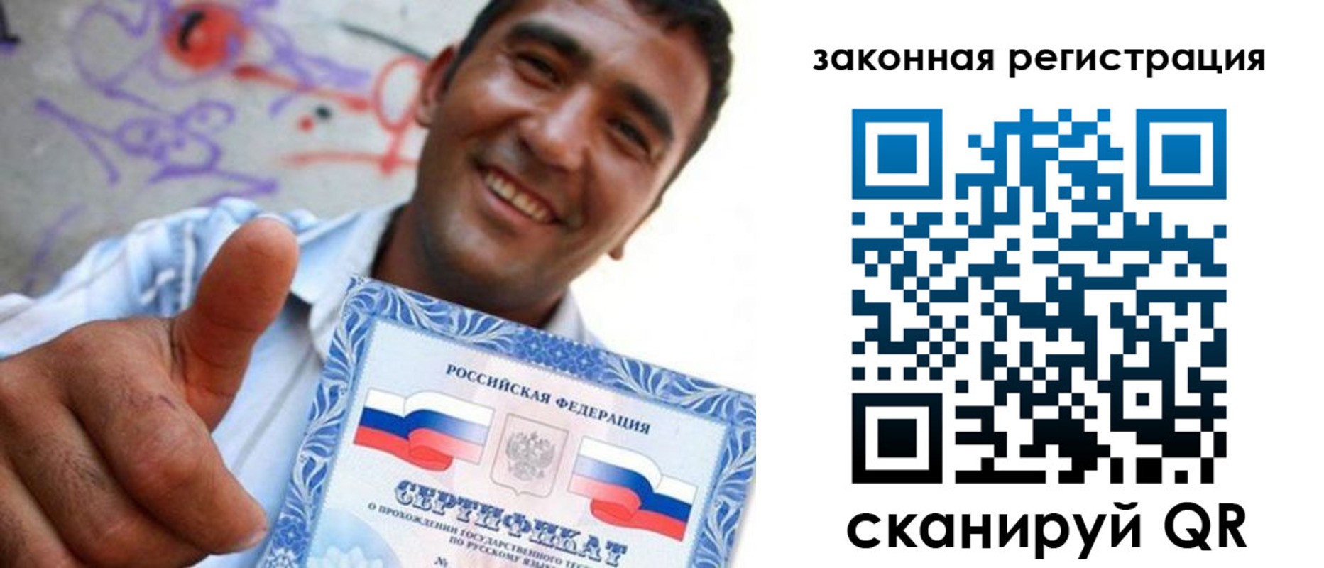 временная регистрация законно в Куртамыше
