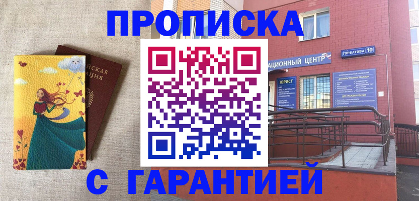 прописка для военкомата в Куртамыше