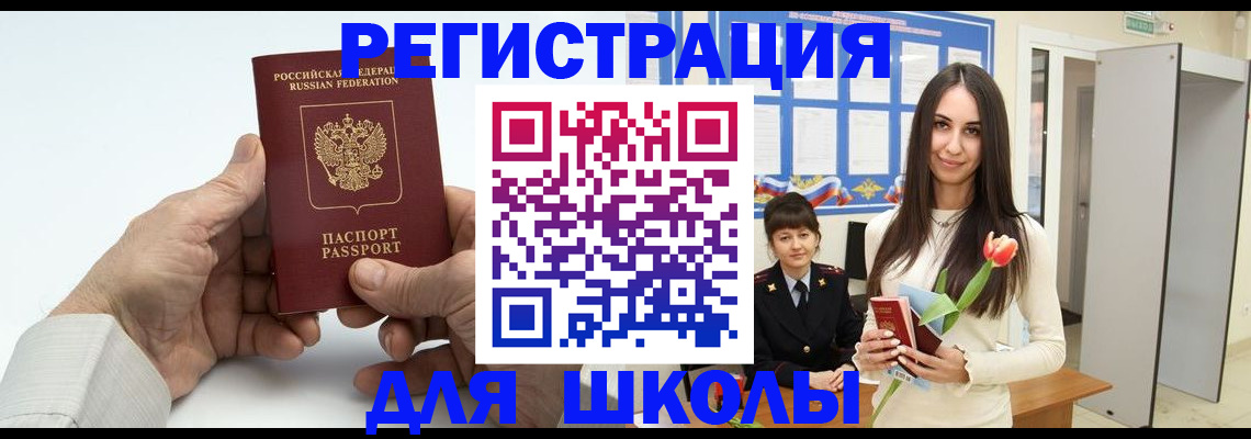 временная регистрация купить в Куртамыше