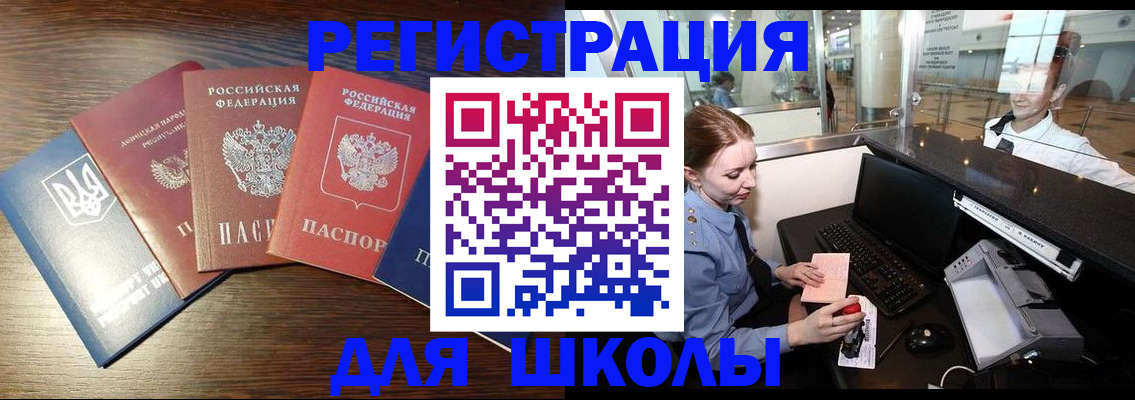 временная регистрация адрес в Куртамыше