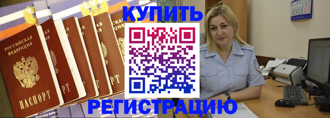 временная регистрация в квартире в Куртамыше