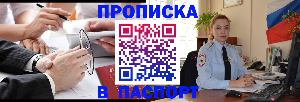 временная регистрация законно в Куртамыше